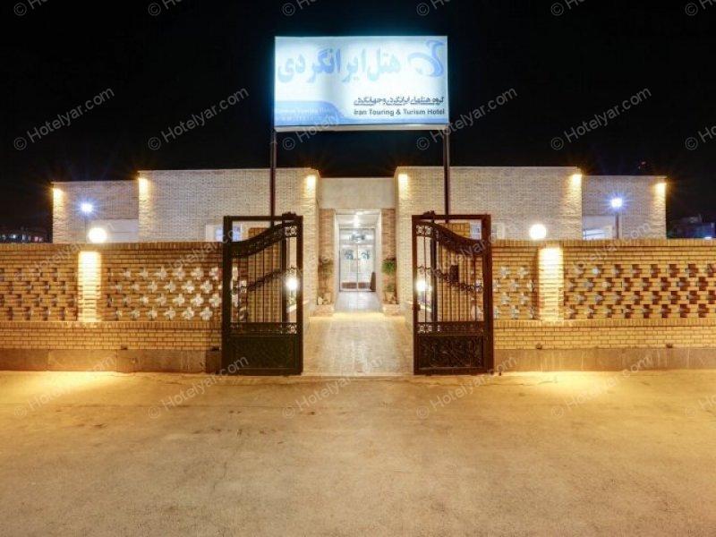 عکس مهمانسرای مجتمع ایرانگردی جهانگردی شعبه 2 کرمان