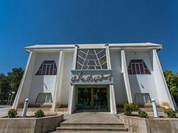 عکس هتل جهانگردی شیراز