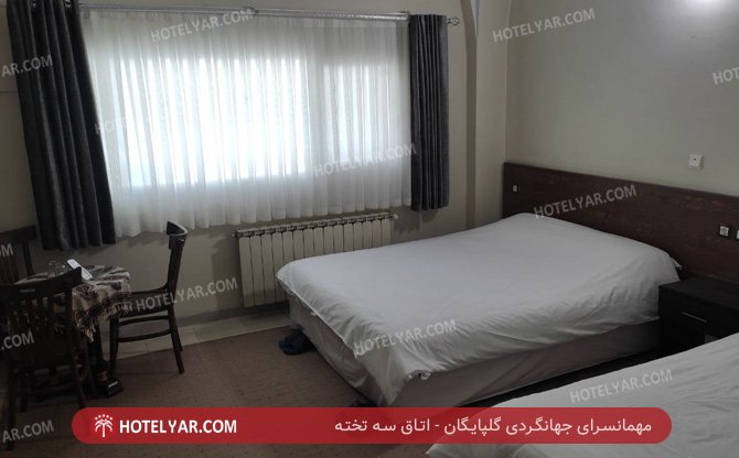 جهانگردی گلپایگان اتاق سه تخته 2