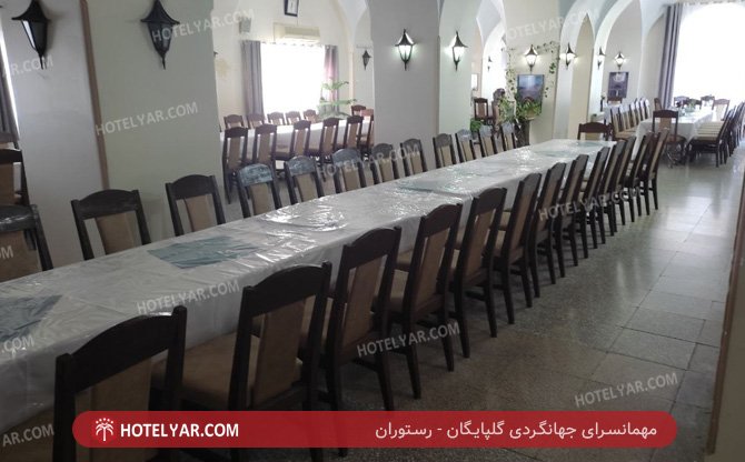 جهانگردی گلپایگان رستوران