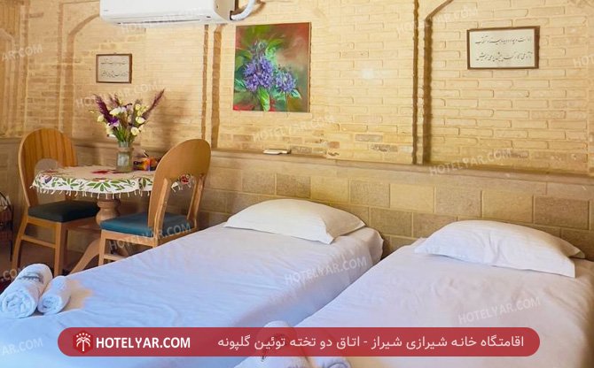 خانه شیرازی شیراز اتاق دو تخته توئین