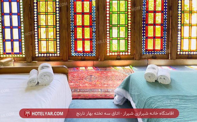 خانه شیرازی شیراز اتاق سه تخته بهارنارنج