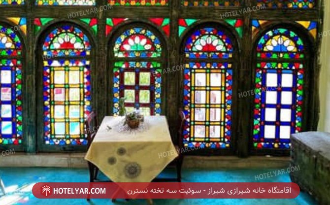 خانه شیرازی شیراز سوئیت سه تخته 4