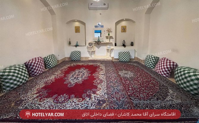 عکس اقامتگاه سرای آقا محمد کاشان