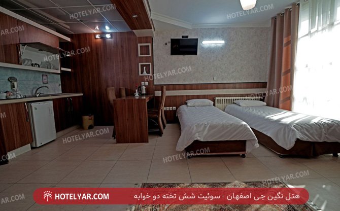نگین جی اصفهان سوئیت شش تخته 7