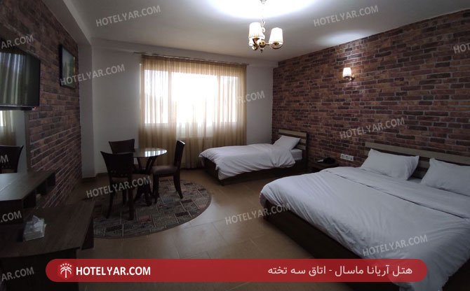 آریانا ماسال اتاق سه تخته