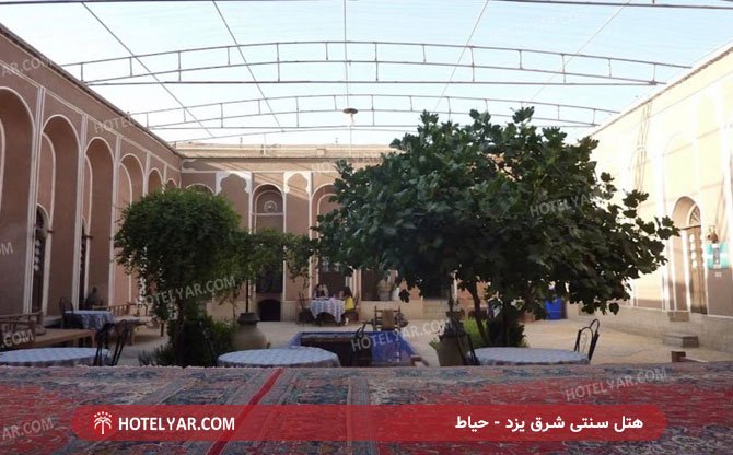 هتل سنتی شرق یزد حیاط