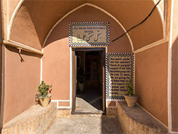 عکس اقامتگاه سنتی علی بابا یزد