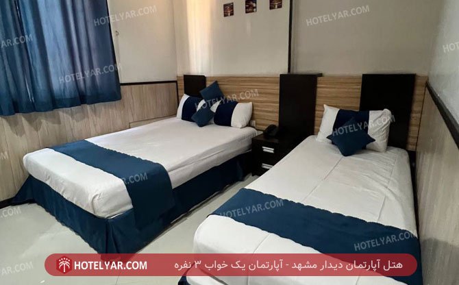 عکس هتل آپارتمان دیدار مشهد شماره 5
