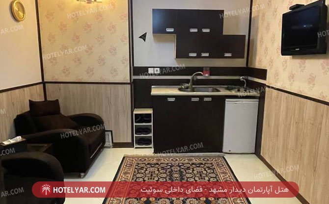 عکس هتل آپارتمان دیدار مشهد شماره 11