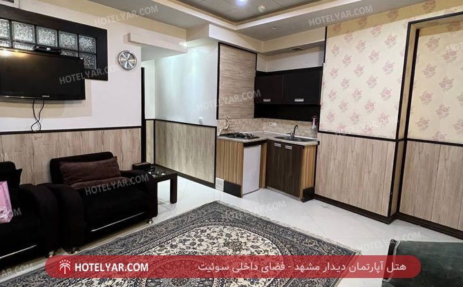 عکس هتل آپارتمان دیدار مشهد شماره 1