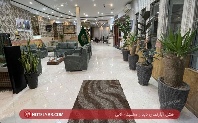  Hotel apartment Mashhad photo 9