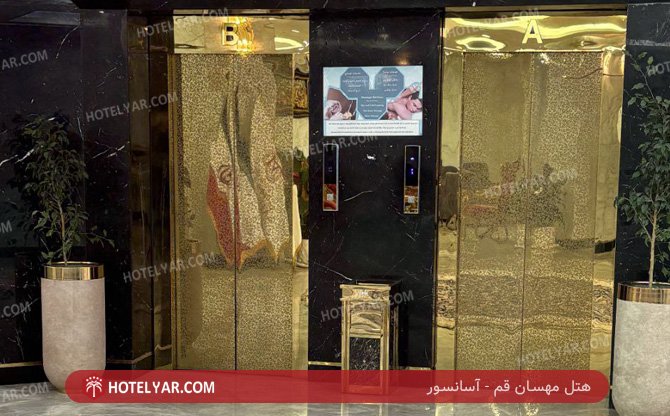عکس هتل مهسان قم شماره 7