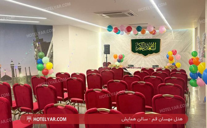 عکس هتل مهسان قم شماره 1