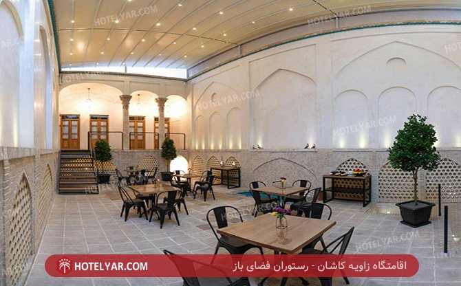 عکس اقامتگاه زاویه کاشان