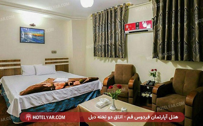عکس هتل آپارتمان فردوس قم