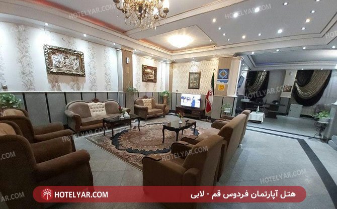 عکس هتل آپارتمان فردوس قم شماره 5