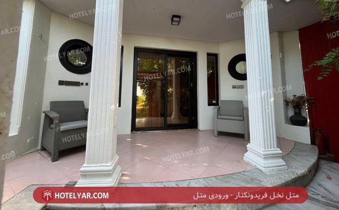 نخل فریدونکنار ورودی متل