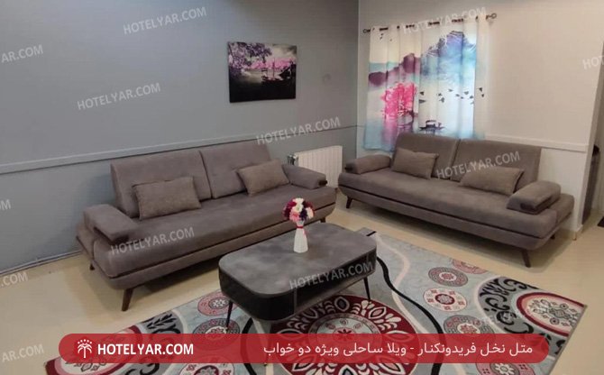 عکس متل نخل فریدونکنار