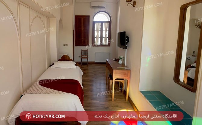 عکس اقامتگاه سنتی آرمنیا اصفهان