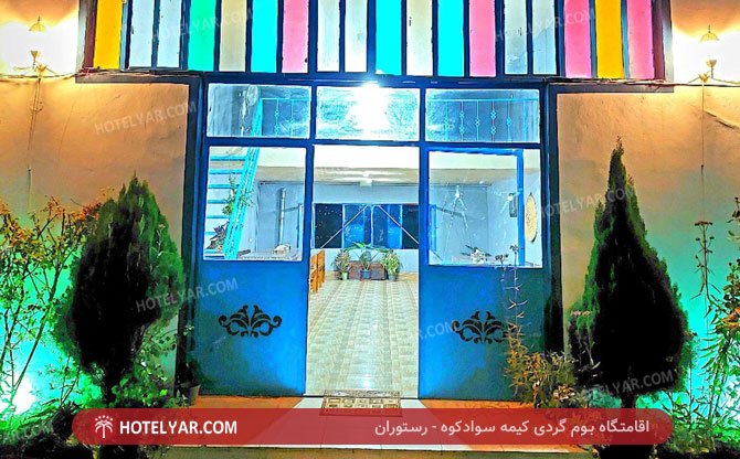kime ecotourism Resort  photo 8