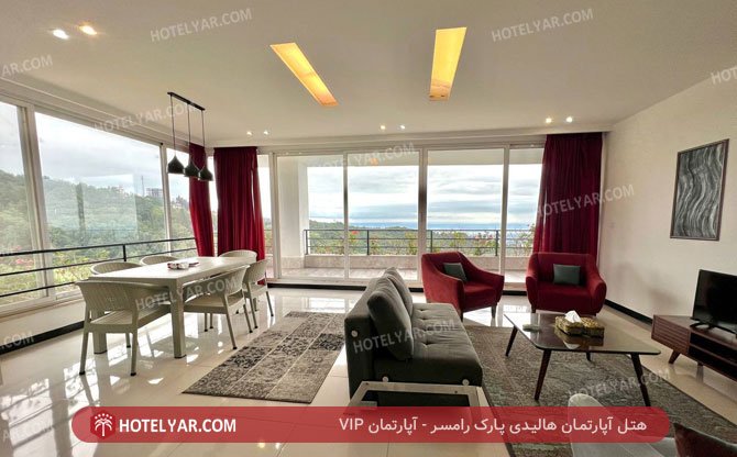 هتل آپارتمان هالیدی پارک رامسر آپارتمانVIP
