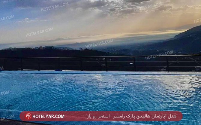 آپارتمان هالیدی پارک رامسر استخر 2