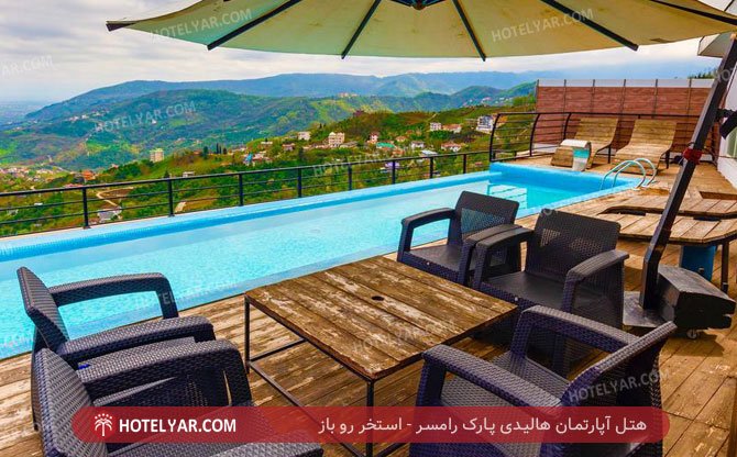 آپارتمان هالیدی پارک رامسر استخر 4