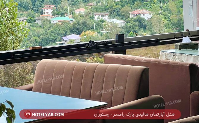 هتل آپارتمان هالیدی پارک رامسر رستوران 2