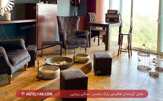 آپارتمان هالیدی پارک رامسر سالن زیبایی