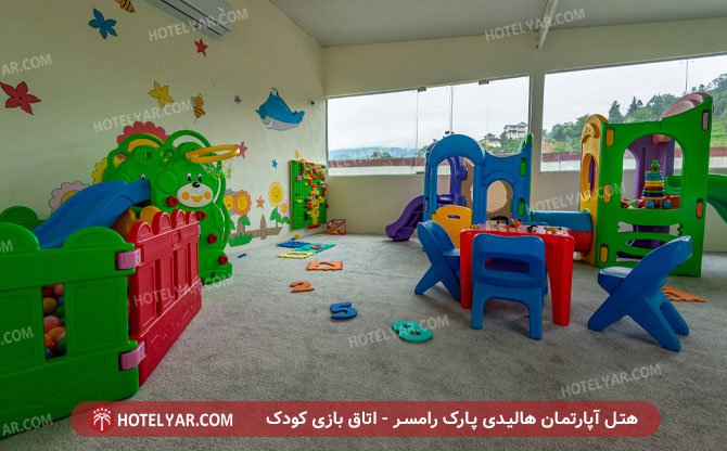 هالیدی پارک رامسر اتاق بازی کودک