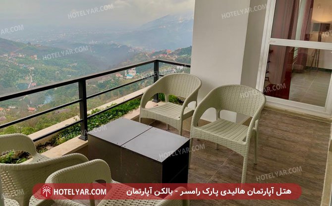 هالیدی پارک رامسر بالکن آپارتمان 2