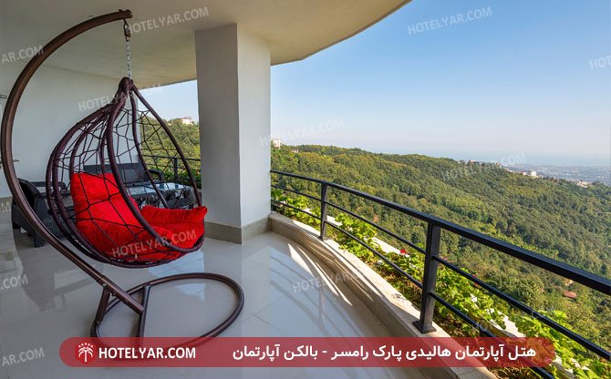 هالیدی پارک رامسر بالکن آپارتمان