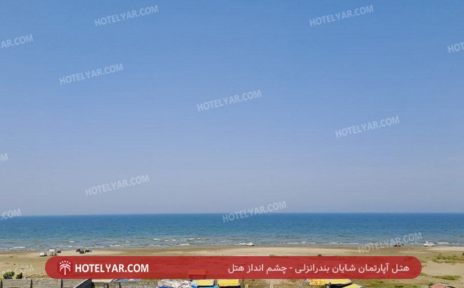 Shayan Hotel apartment Bandar Anzali photo 2
