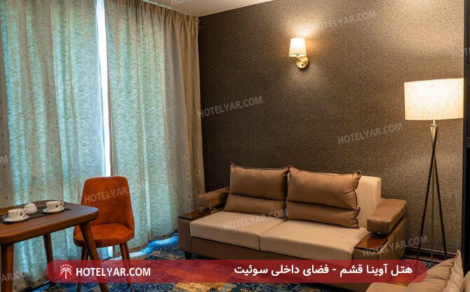عکس هتل آوینا قشم فضای داخلی سوئیت 5