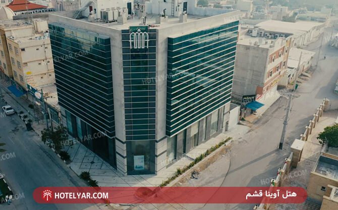 عکس هتل آوینا قشم