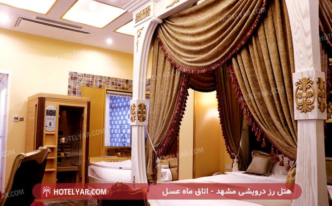 هتل رز درویشی مشهد - اتاق ماه عسل