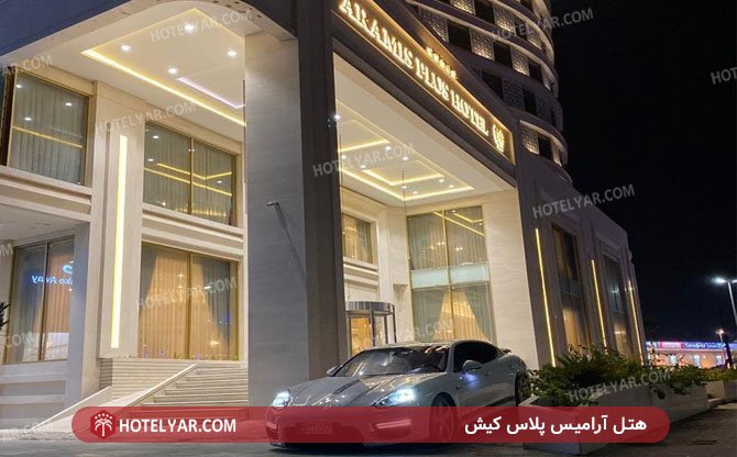 عکس هتل آرامیس پلاس کیش شماره 3