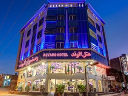 عکس هتل قصر الوند قشم