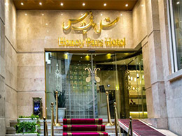 عکس هتل هانی پارس مشهد