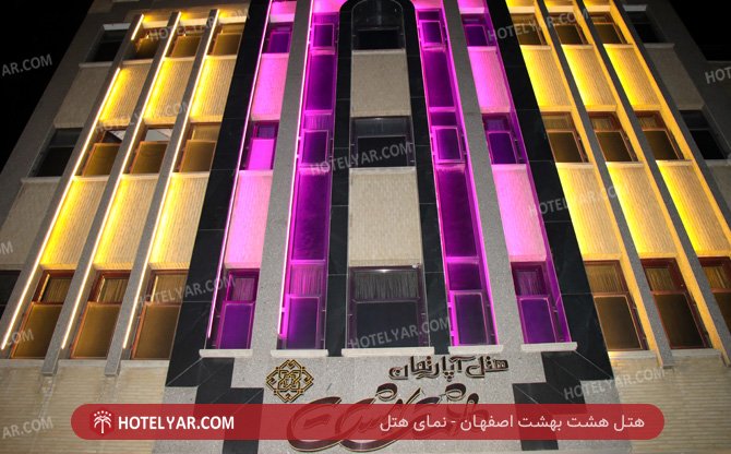 عکس هتل هشت بهشت اصفهان شماره 1