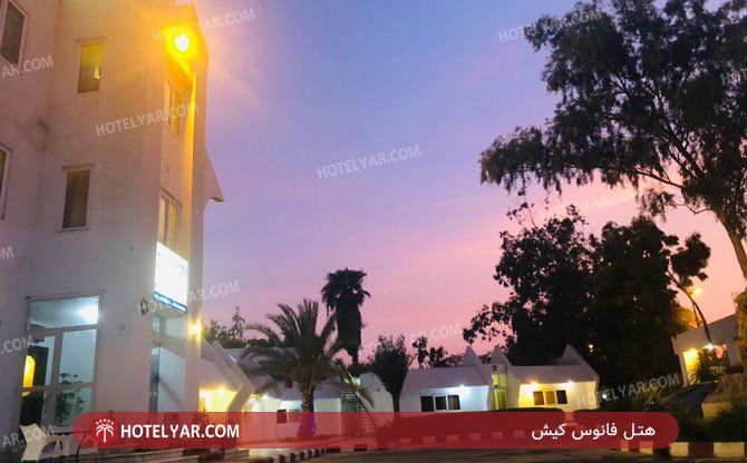عکس هتل فانوس کیش