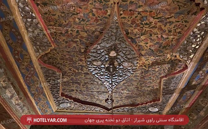 عکس اقامتگاه سنتی راوی شیراز شماره 3