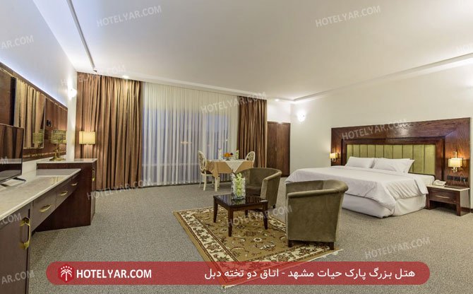 هتل بزرگ پارک حیات مشهد اتاق دو تخته دبل