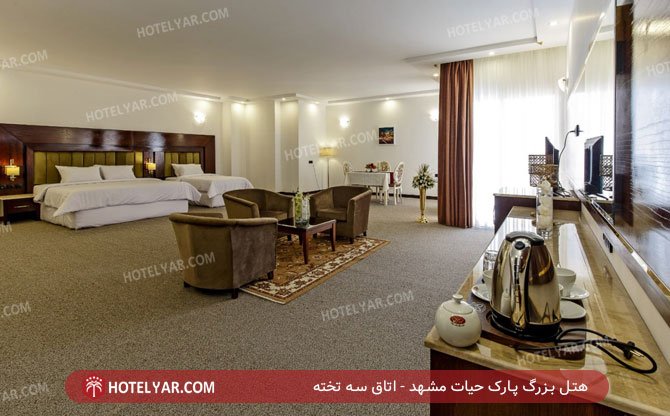 هتل بزرگ پارک حیات مشهد اتاق سه تخته