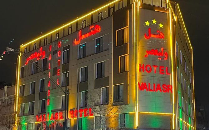 عکس هتل ولیعصر تهران