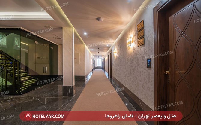 عکس هتل ولیعصر تهران شماره 23