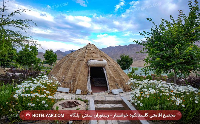 عکس هتل اقامتگاه گلستانکوه خوانسار خوانسار