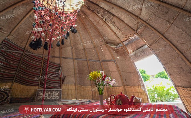عکس هتل اقامتگاه گلستانکوه خوانسار خوانسار شماره 5