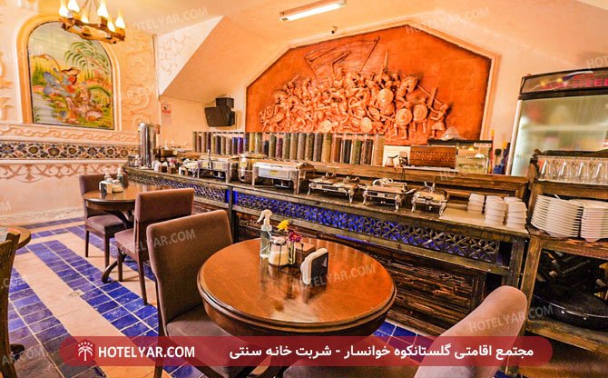 عکس هتل اقامتگاه گلستانکوه خوانسار خوانسار شماره 7